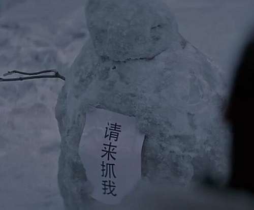 无证之罪雪人是谁