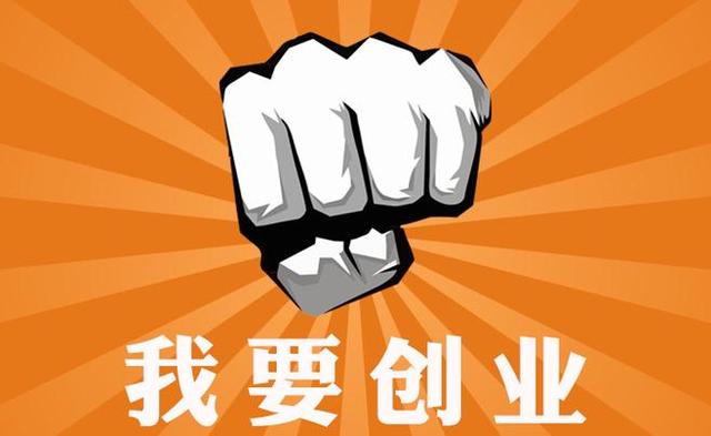 女的创业做什么比较好：30岁的女人创业做什么好啊?