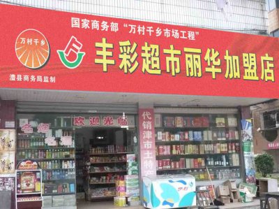 ​女人开什么实体店比较稳，我老婆想开店，开什么店好