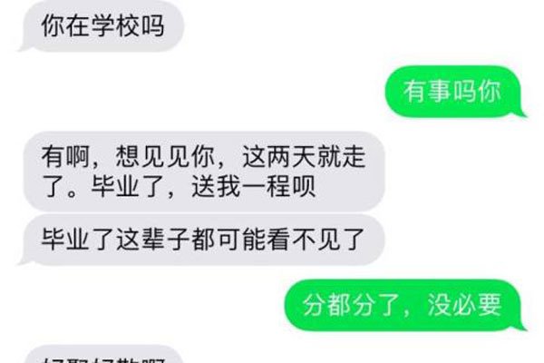 分手炮为什么那么卖力 各取所需完了就各走各路