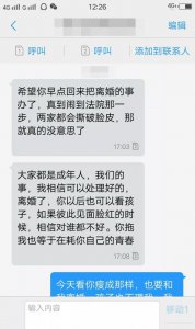 ​老公给我离婚我不想离怎么办，老公出轨提离婚但你还不想