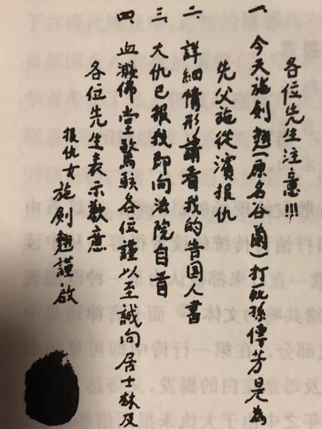 天津八大奇案分享（民国天津八大奇案血溅佛堂）