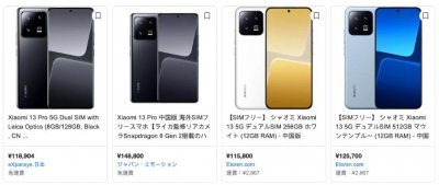 ​国际版定价看齐 iPhone 14 引争议 借势徕卡 小米在海外想走“高端路”