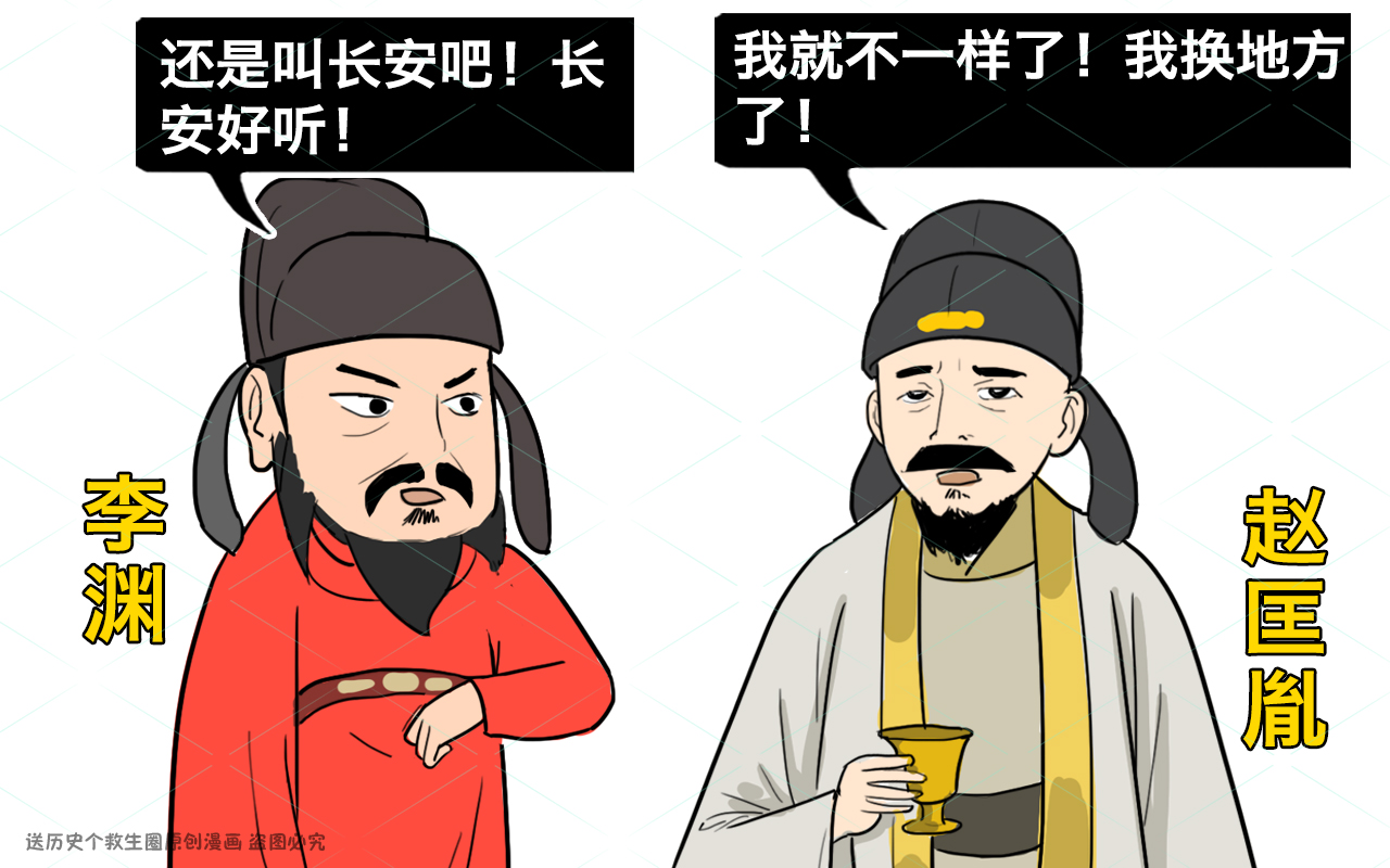 长安在古代是哪个城市（一文详解长安改名的原因）