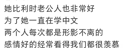 宋佳个人资料简介及老公（60岁大宋佳与二婚老公同框）