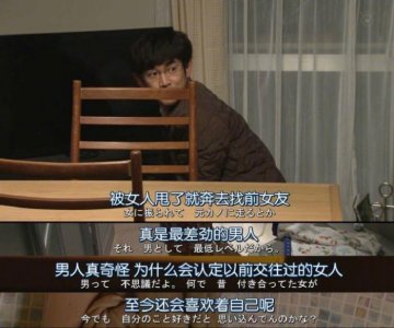 ​男人和现任分手后回头找前任，为什么男人始终对前任念念不忘