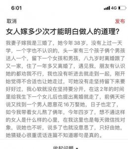 ​嫁人以后明白的道理(结了婚的女人才明白的道理)