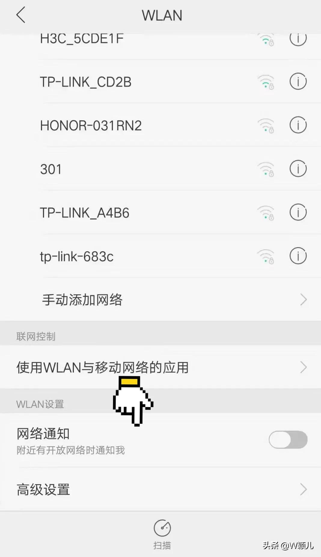 怎么看有没有人蹭wifi（3分钟教你查出蹭网设备）