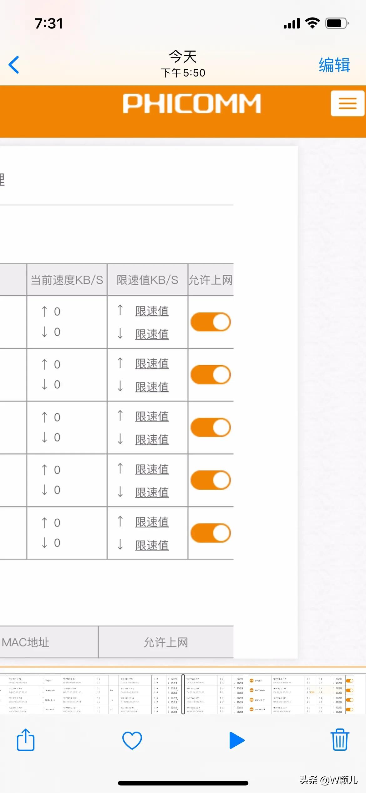 怎么看有没有人蹭wifi（3分钟教你查出蹭网设备）