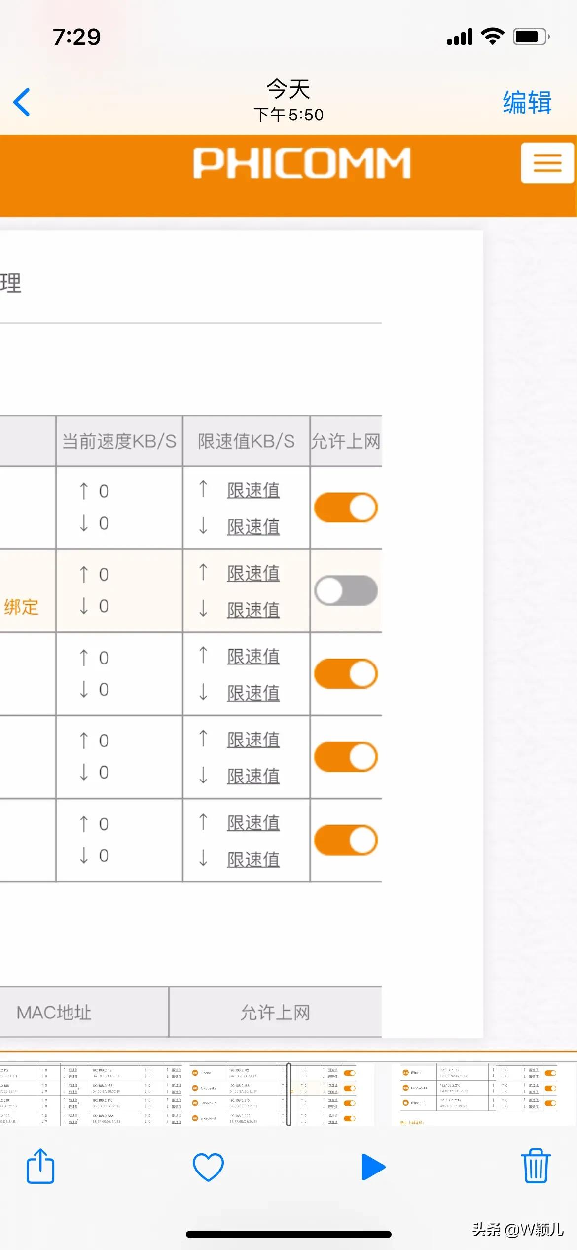 怎么看有没有人蹭wifi（3分钟教你查出蹭网设备）