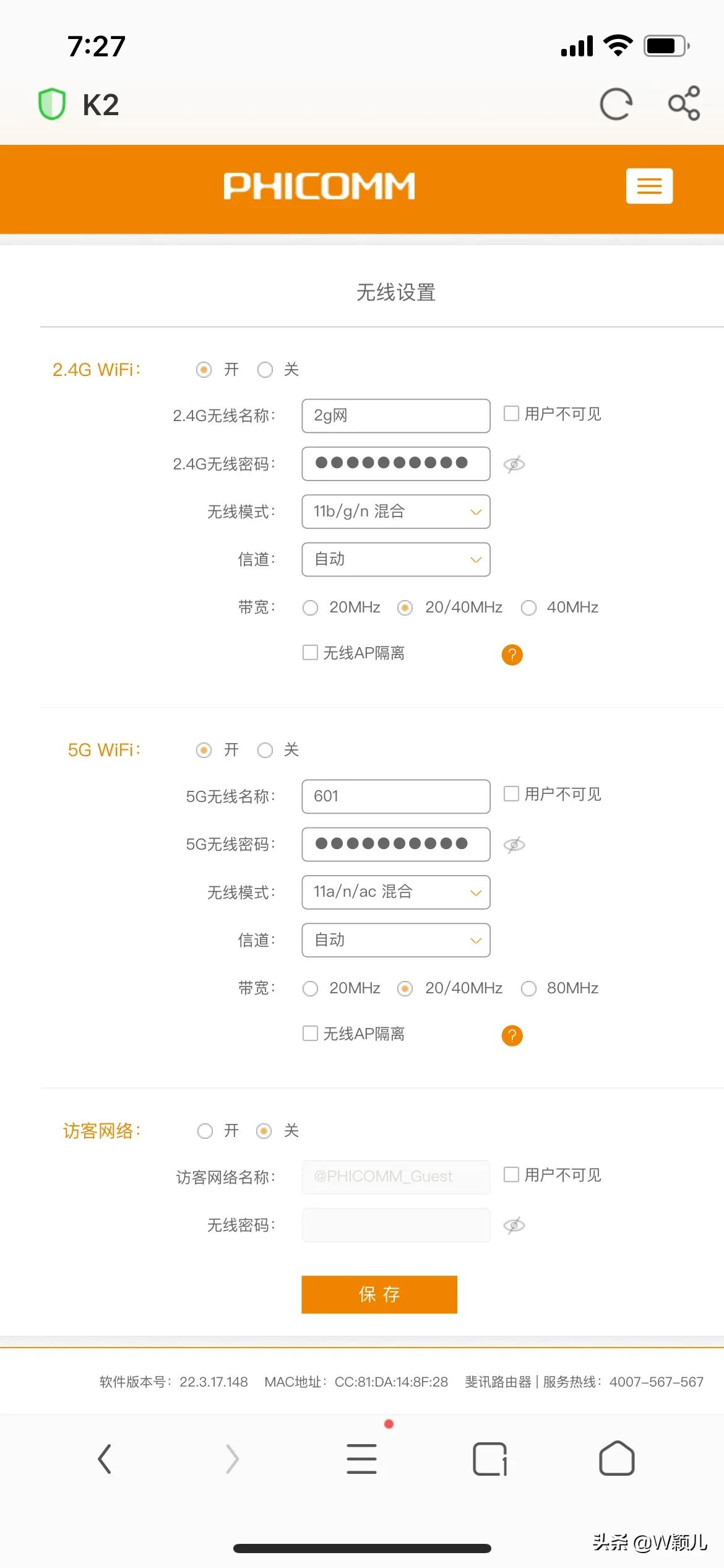 怎么看有没有人蹭wifi（3分钟教你查出蹭网设备）