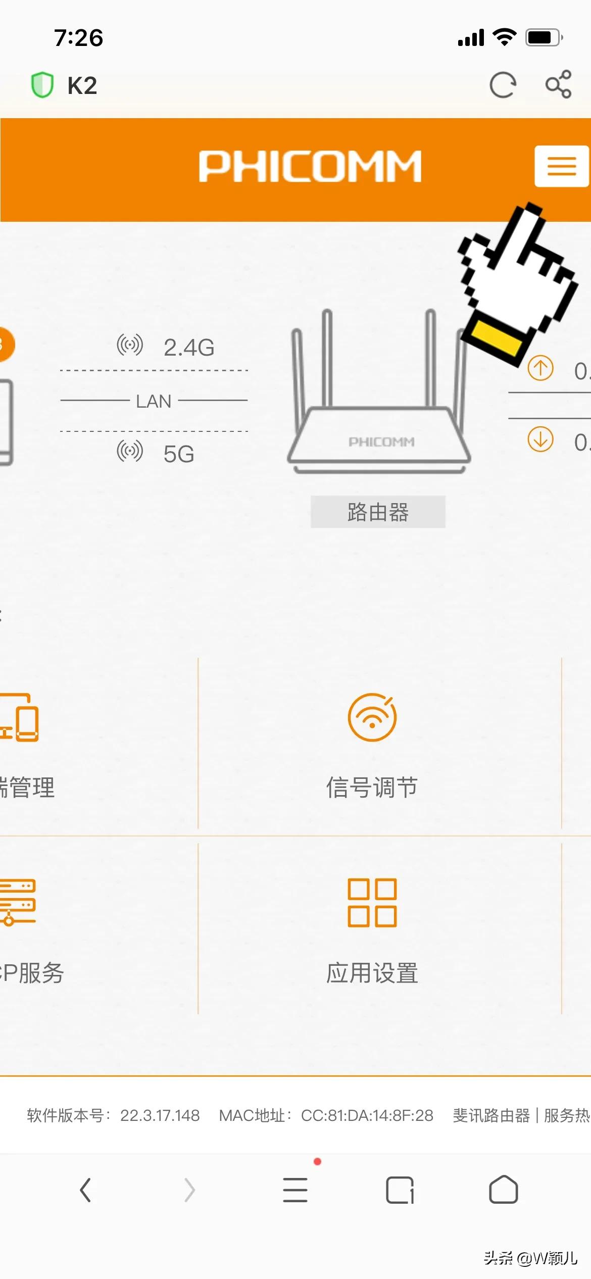 怎么看有没有人蹭wifi（3分钟教你查出蹭网设备）