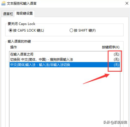 怎样删除输入法（8个步骤教你删除系统输入法）