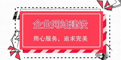 ​北京建站公司哪家好（北京建站公司首选中万网络）