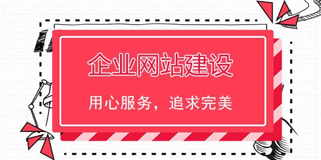 北京建站公司哪家好（北京建站公司首选中万网络）