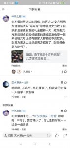 ​陕西结婚风俗（陕西结婚的风俗）