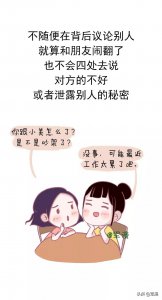 ​女生性格不好是指什么 什么样的叫性格好的女生