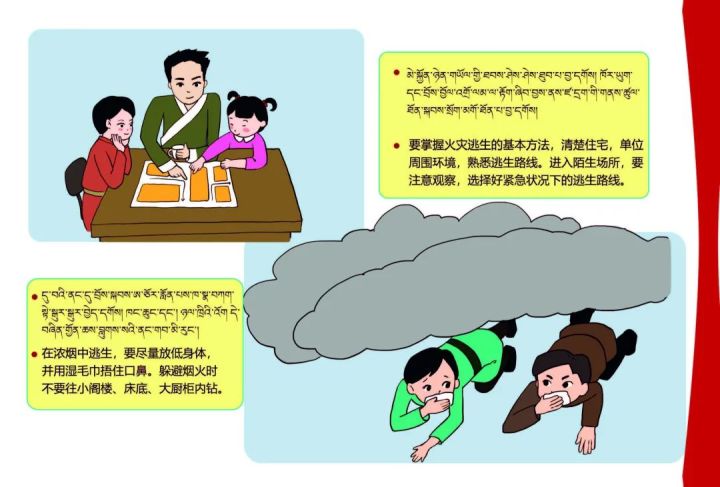 电器起火首先要做的是（家庭消防安全科普知识）