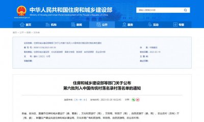 ​第六批中国传统村落名单发布，江苏 46 个入选！