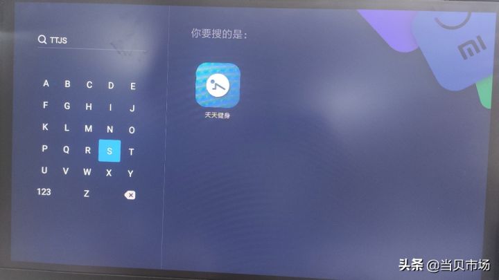 电视上怎么安装软件（小米电视安装第三方软件方法）