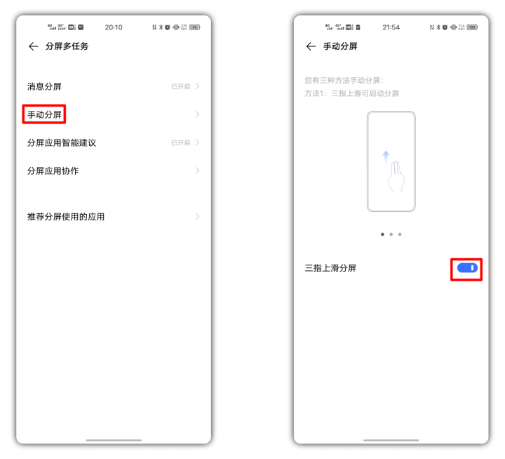 vivo分屏模式怎么开启（分享5个手机分屏的方法）