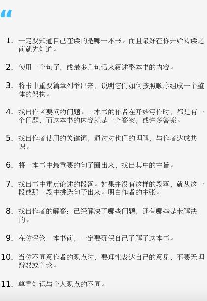 阅读技巧和方法有哪些（快速了解什么是阅读）