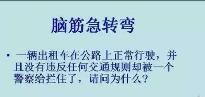 ​可以逗笑笑点高的人的笑话(刀架脖子上)