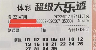 ​大乐透1573万中奖者疑为内部人员，这是真的吗