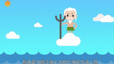 ​大禹的父亲叫什么