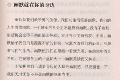 ​聊天幽默技巧 就能让你的聊天有趣起来