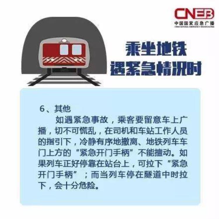 追剧听歌玩游戏地铁里你被嗨了吗地铁电子设备禁声新规即将出台