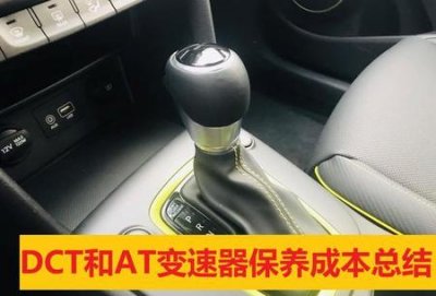 ​cvt和at变速箱哪个维修贵(维修cvt变速箱的费用)