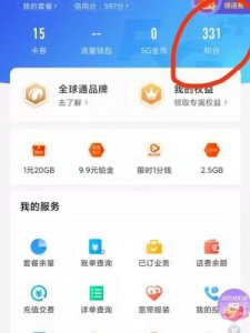 ​移动积分兑换话费发什么到10086