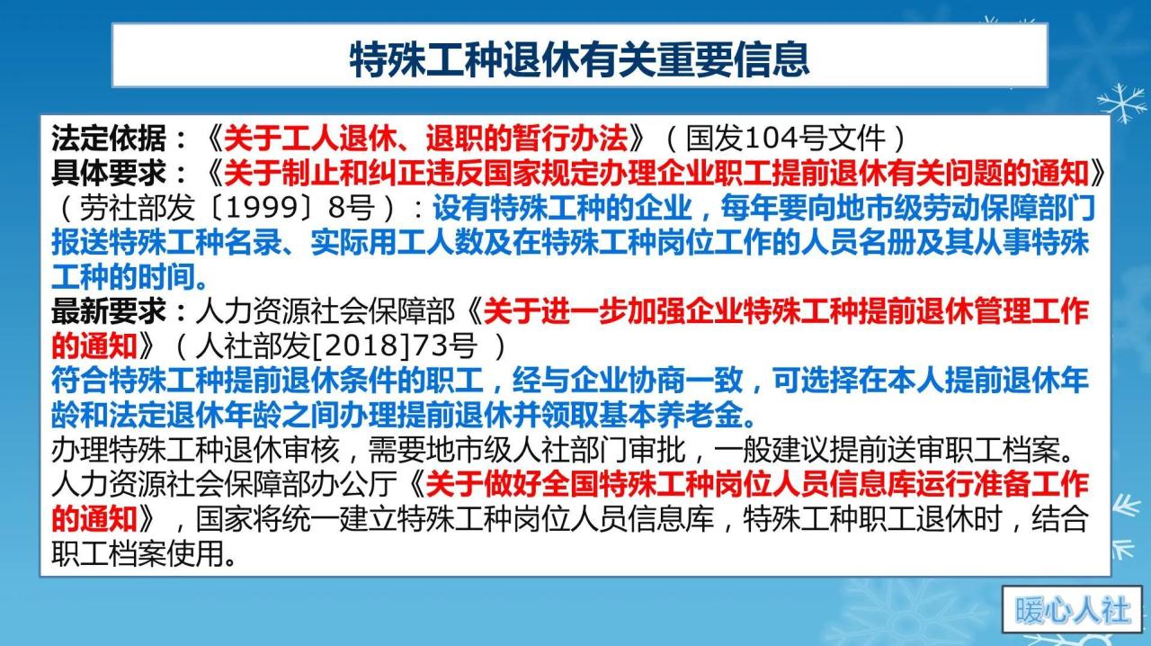 人社部明确不会延迟退休（2023年延迟退休会到来吗？）