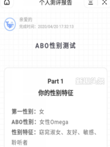 ​abo啥意思(原耽alpha和omega是什么意思)