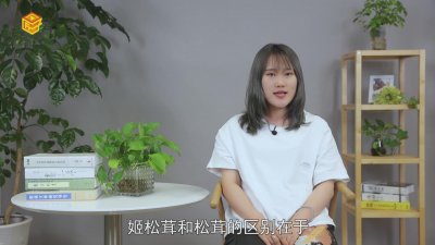 ​姬松茸和松茸的区别是什么