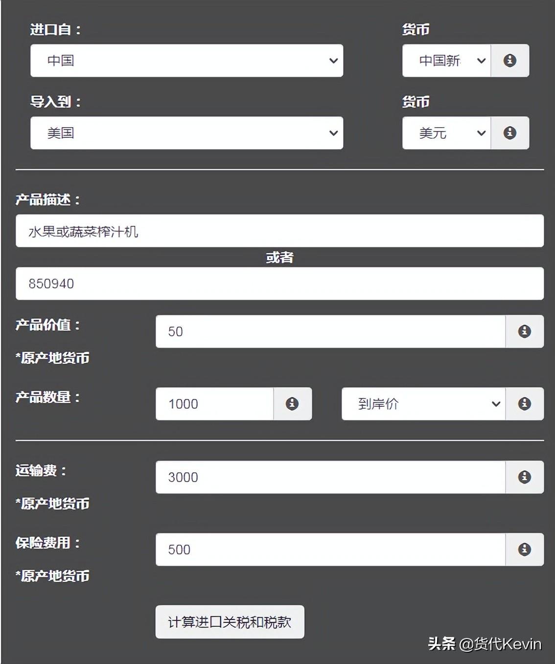 美国关税怎么算？美国关税类型及计算公式