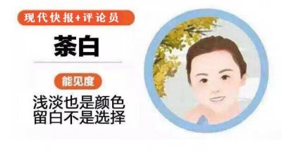 ​快快评丨造谣女幼师给幼儿喂药，博眼球的代价大了