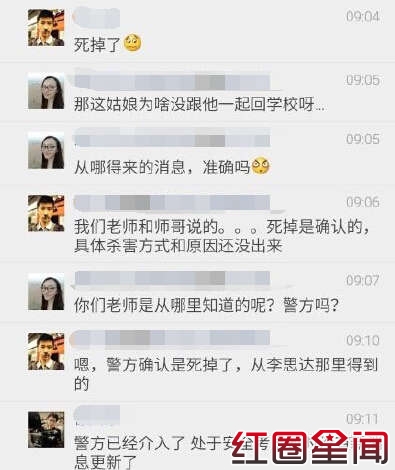 中国传媒大学周云露遇害年龄多大 犯罪嫌疑人真的是李斯达吗