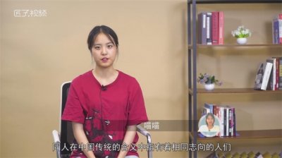 ​同人是什么意思