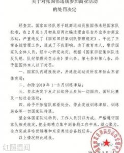 ​张国伟退役了吗微博回应被开除说了这些话