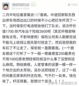 ​威海市随意变道引发交通事故统计（威海司机意外撞弯停车场起落杆竟被索赔数千