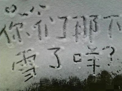 ​济南下雪是什么样子（山东济南等地下雪场景）