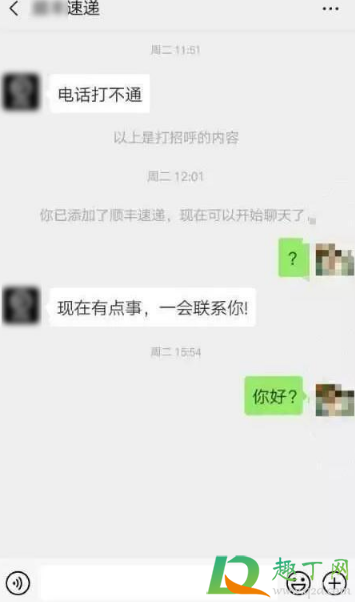 微信快递员加说快递不见了能信吗3