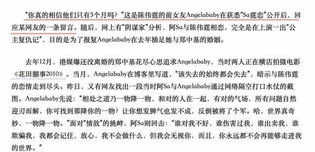 杨颖和黄晓明关系到底好不好（回顾杨颖的成长史）(40)