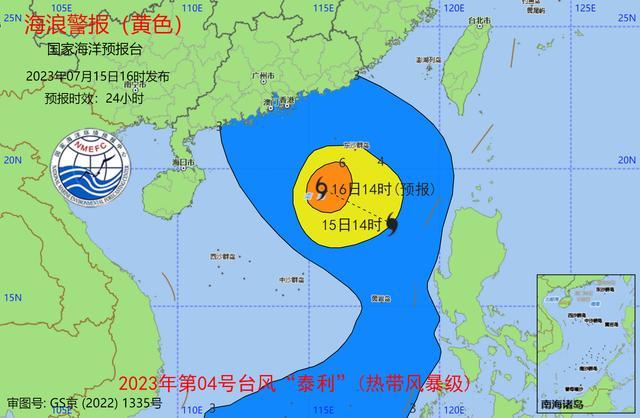 台风泰利在哪里登陆？多少级 台风泰利会影响哪？