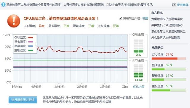 为什么电脑老是卡顿死机（你的电脑总是容易卡顿死机）(9)