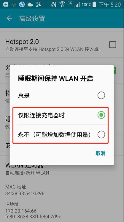 安卓手机怎么样最省电（不一样的安卓手机省电攻略）(13)