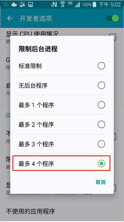 安卓手机怎么样最省电（不一样的安卓手机省电攻略）(6)