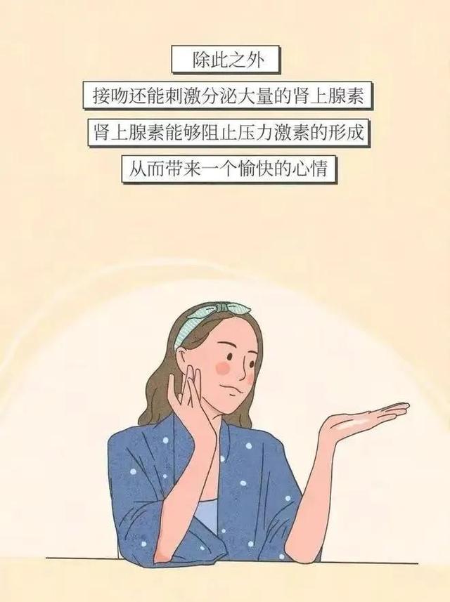 接吻时为什么会感觉有甜味（接吻时舌头不老实）(7)